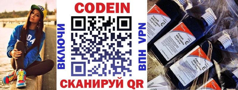 Кодеиновый сироп Lean Purple Drank  Купить  Кириши 