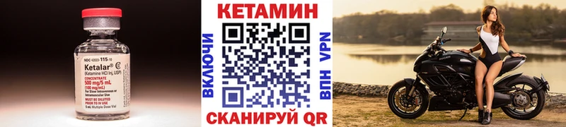 Кетамин VHQ  Купить закладки  Кириши 