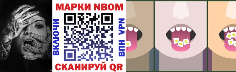 Наркотические марки 1500мкг  Купить закладки  Кириши 